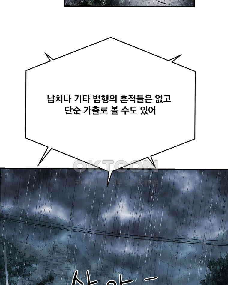 도깨비언덕에 왜 왔니? 2부 해수 111 20