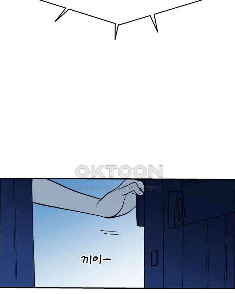 도깨비언덕에 왜 왔니? 2부 해수 111 22