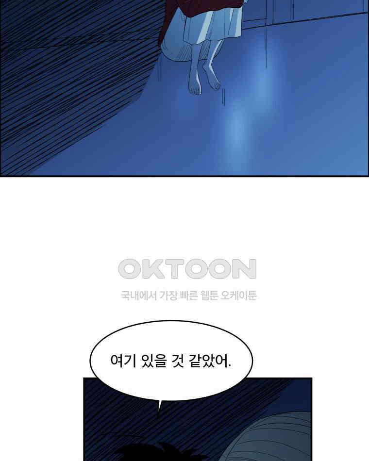 도깨비언덕에 왜 왔니? 2부 해수 111 26