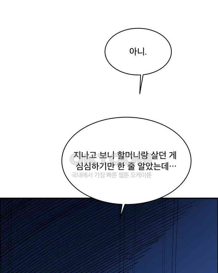 도깨비언덕에 왜 왔니? 2부 해수 111 30