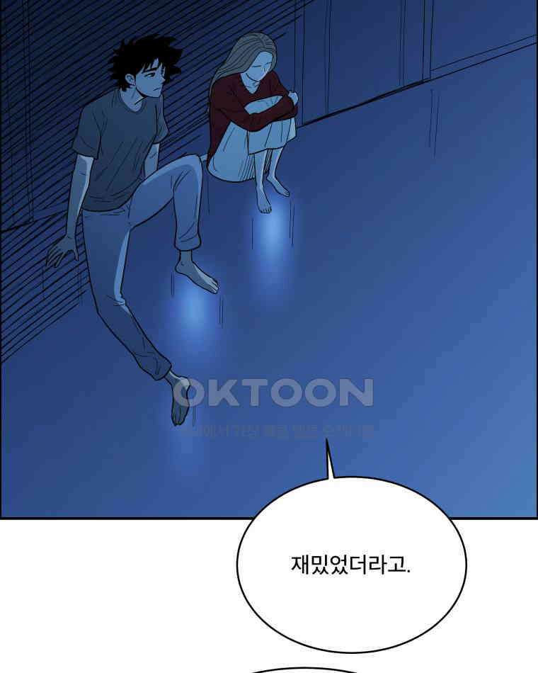 도깨비언덕에 왜 왔니? 2부 해수 111 31
