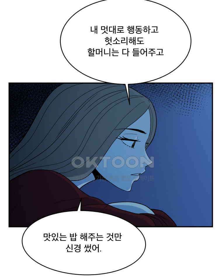 도깨비언덕에 왜 왔니? 2부 해수 111 32