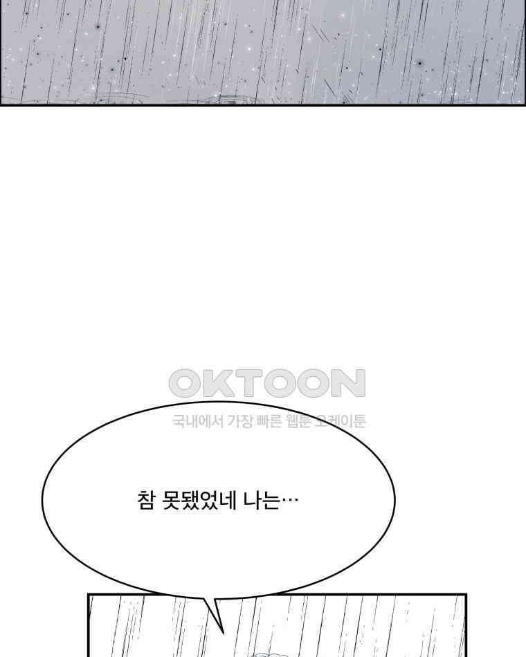 도깨비언덕에 왜 왔니? 2부 해수 111 34