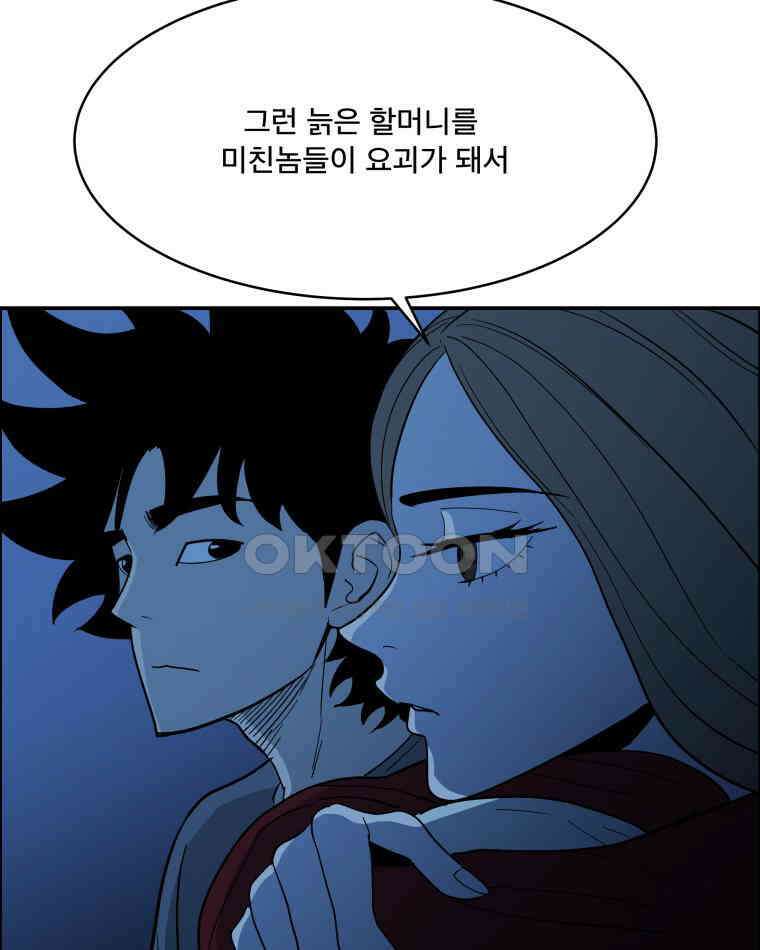 도깨비언덕에 왜 왔니? 2부 해수 111 36