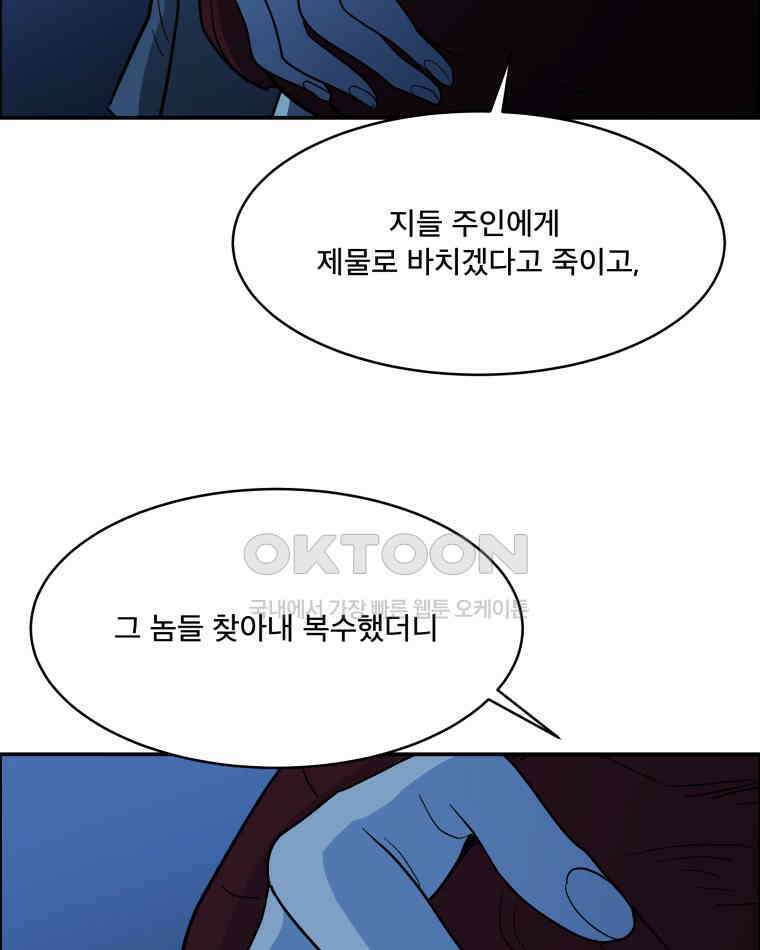 도깨비언덕에 왜 왔니? 2부 해수 111 37