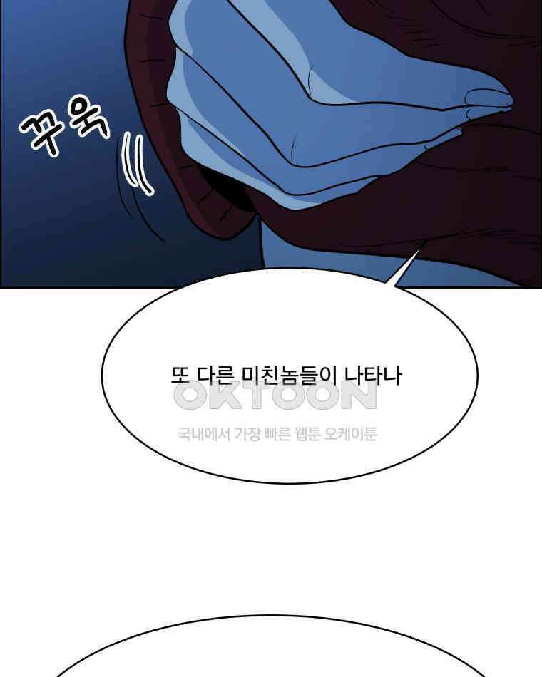 도깨비언덕에 왜 왔니? 2부 해수 111 38