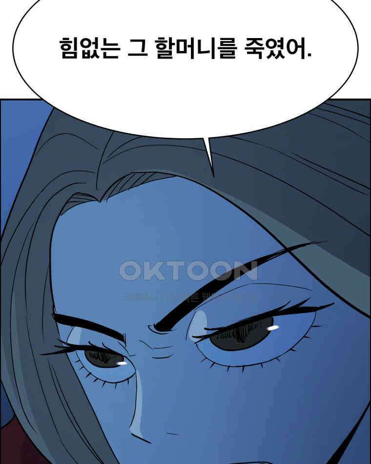 도깨비언덕에 왜 왔니? 2부 해수 111 39