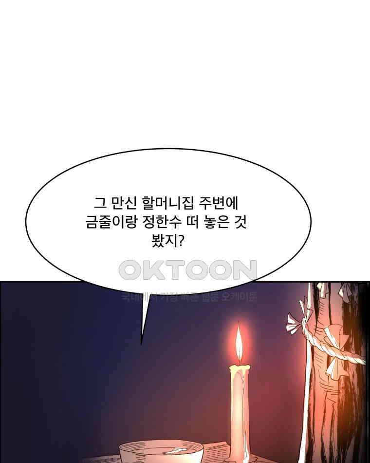 도깨비언덕에 왜 왔니? 2부 해수 111 41