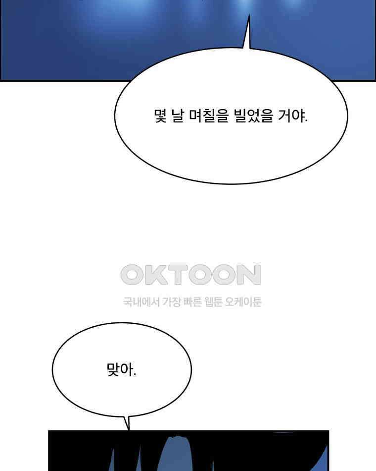 도깨비언덕에 왜 왔니? 2부 해수 111 44