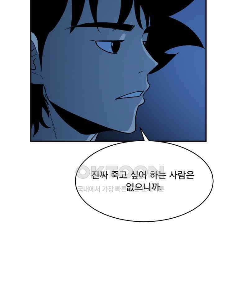 도깨비언덕에 왜 왔니? 2부 해수 111 45