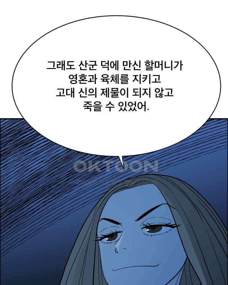 도깨비언덕에 왜 왔니? 2부 해수 111 46