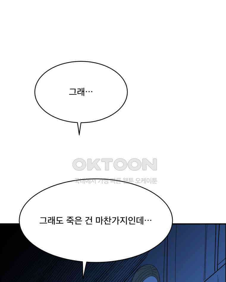 도깨비언덕에 왜 왔니? 2부 해수 111 49
