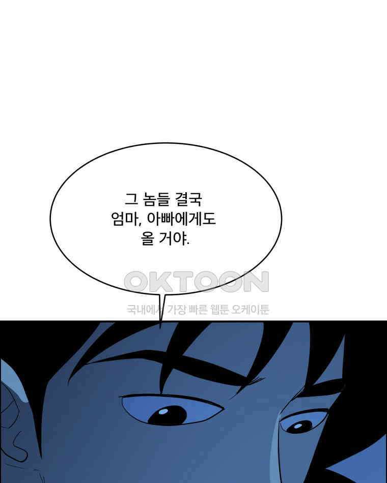 도깨비언덕에 왜 왔니? 2부 해수 111 51