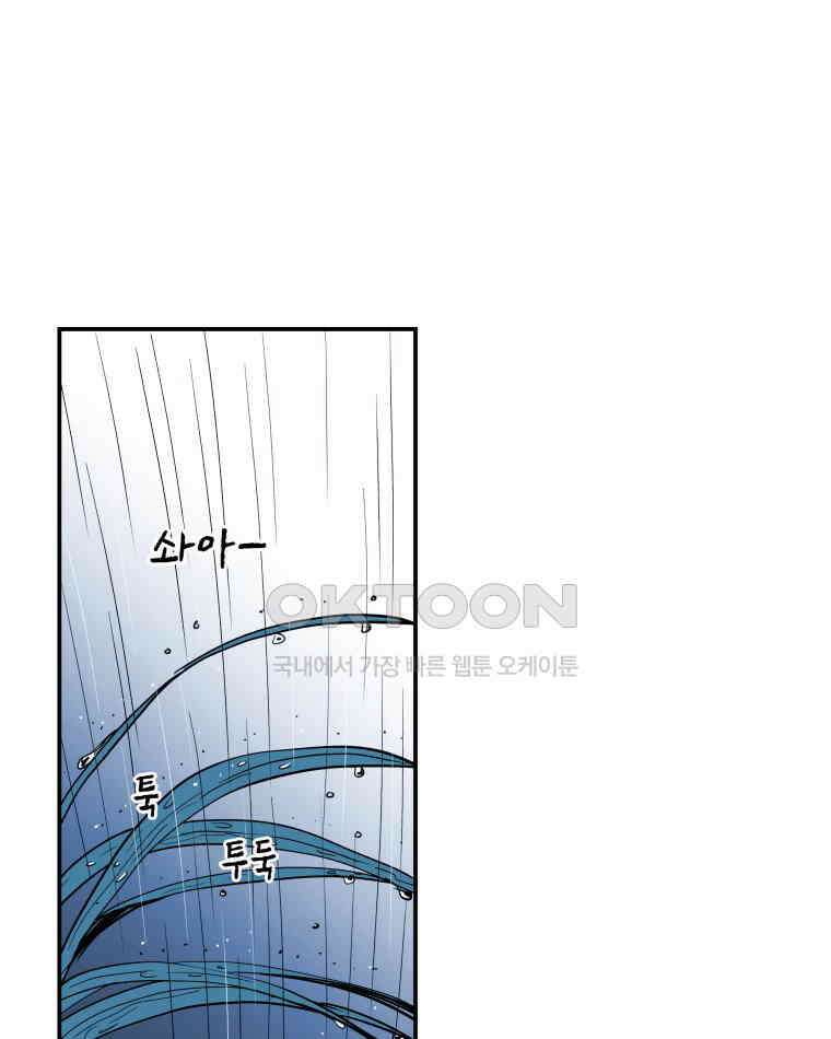도깨비언덕에 왜 왔니? 2부 해수 111 57