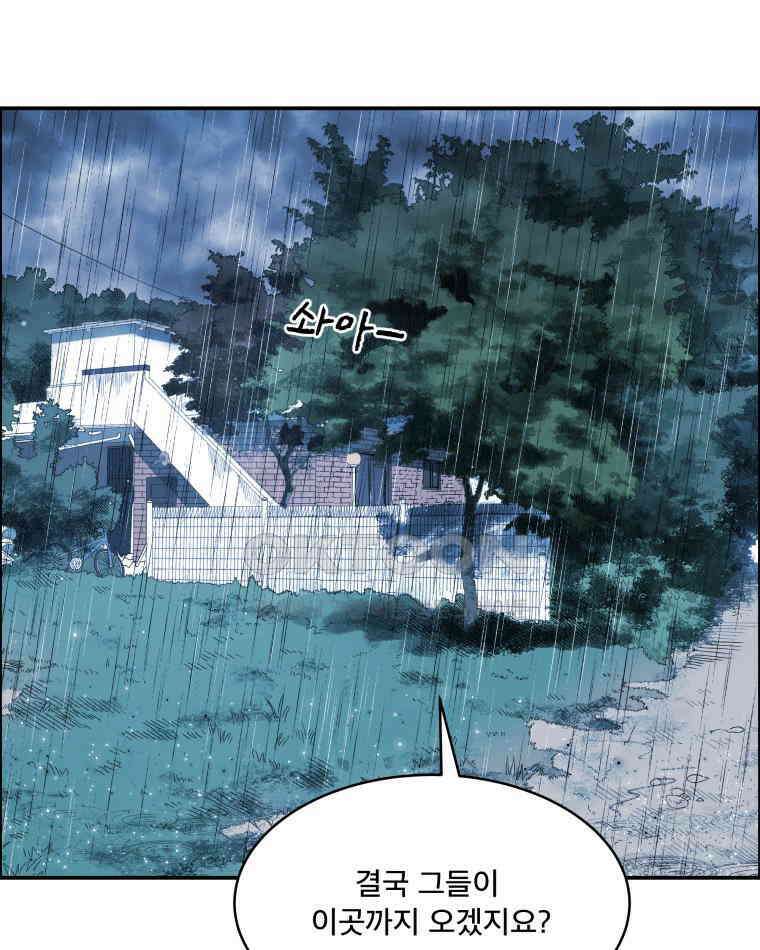 도깨비언덕에 왜 왔니? 2부 해수 111 59
