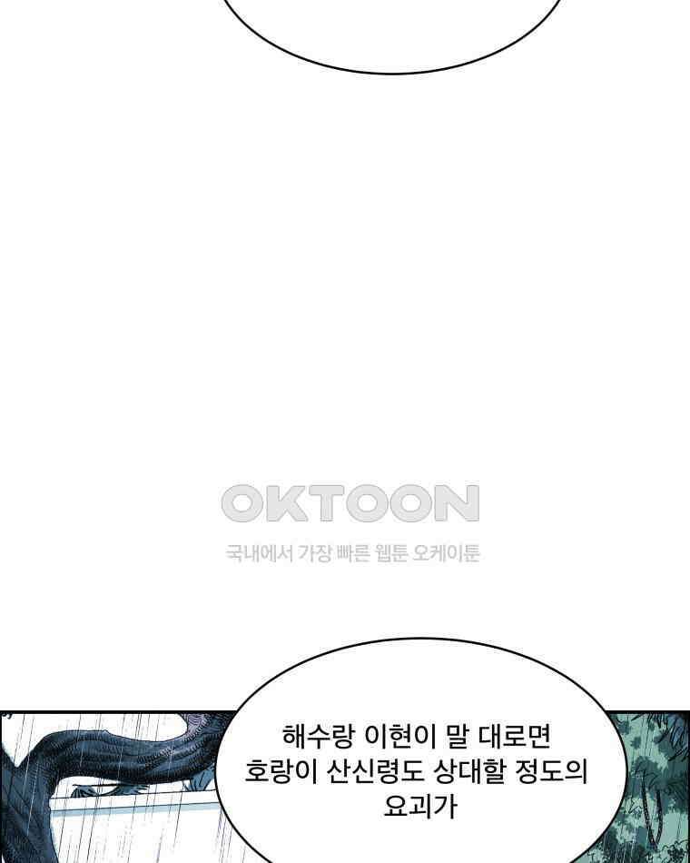 도깨비언덕에 왜 왔니? 2부 해수 111 60