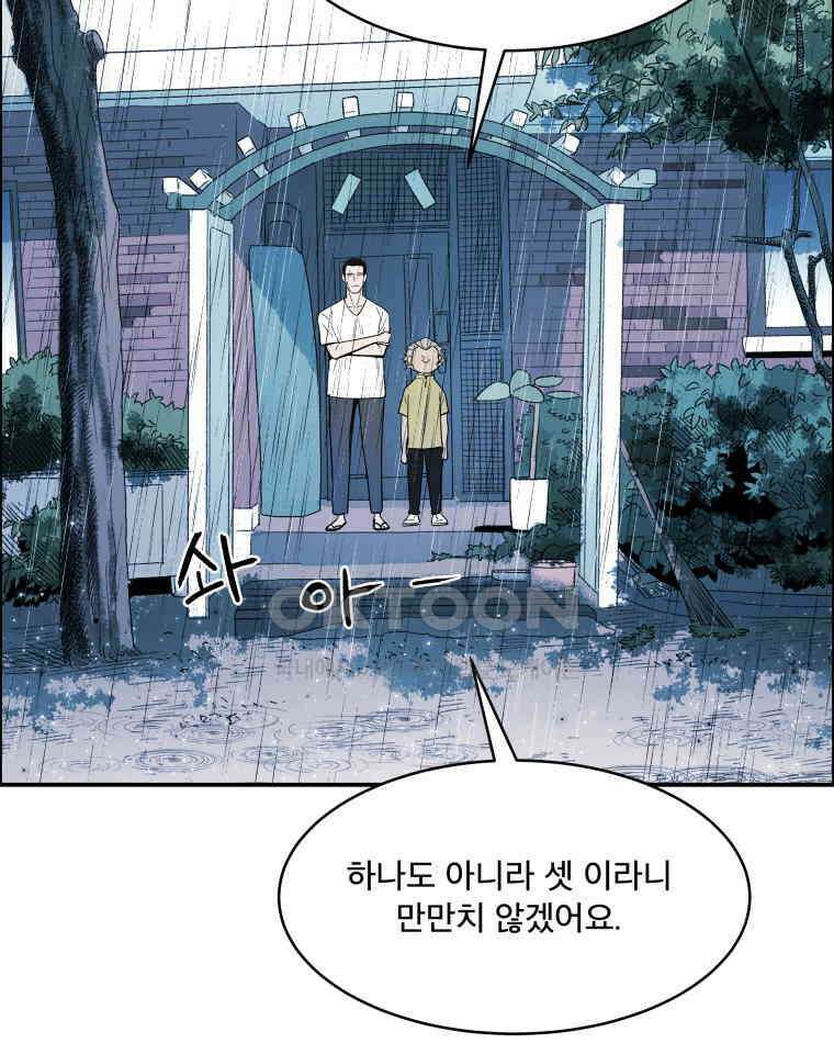 도깨비언덕에 왜 왔니? 2부 해수 111 61