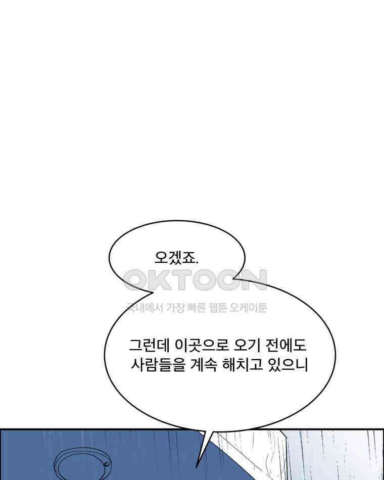 도깨비언덕에 왜 왔니? 2부 해수 111 62