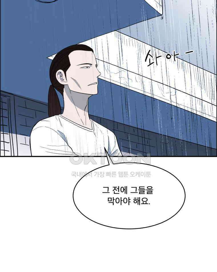 도깨비언덕에 왜 왔니? 2부 해수 111 63