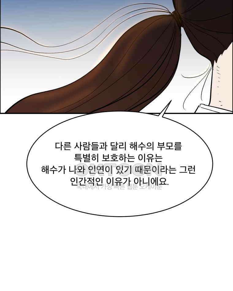 도깨비언덕에 왜 왔니? 2부 해수 111 66