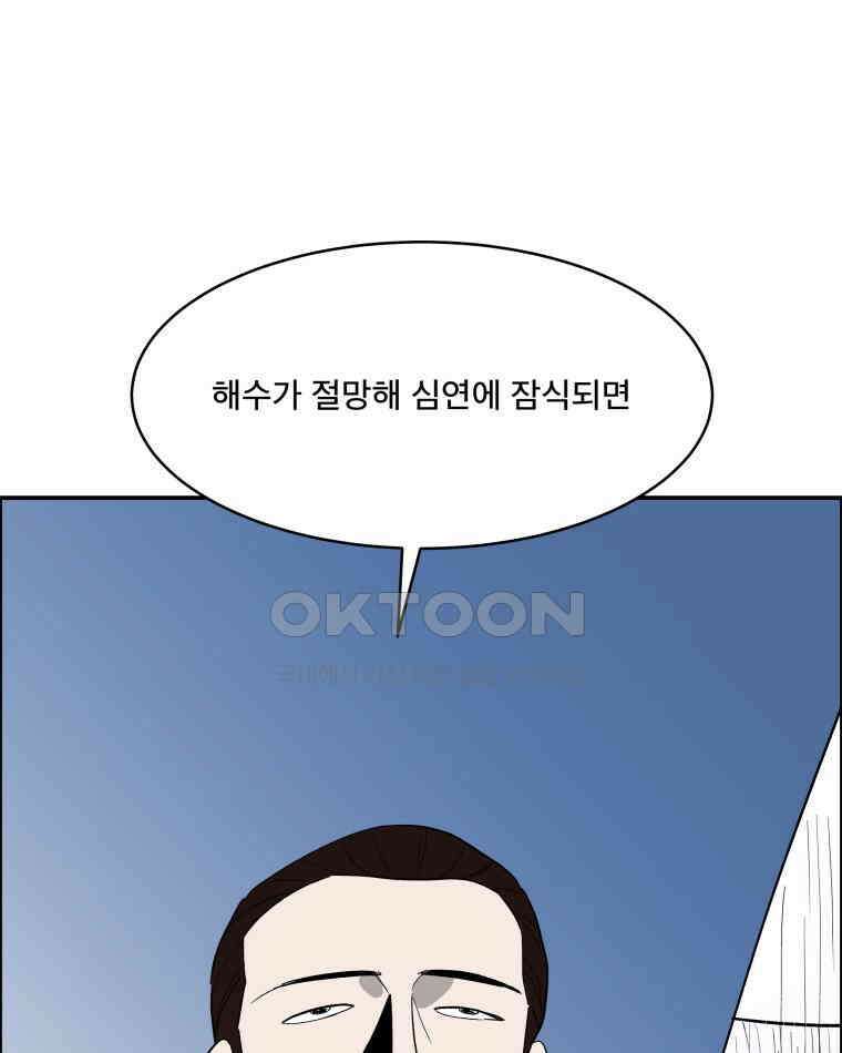 도깨비언덕에 왜 왔니? 2부 해수 111 67
