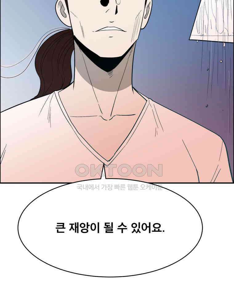 도깨비언덕에 왜 왔니? 2부 해수 111 68