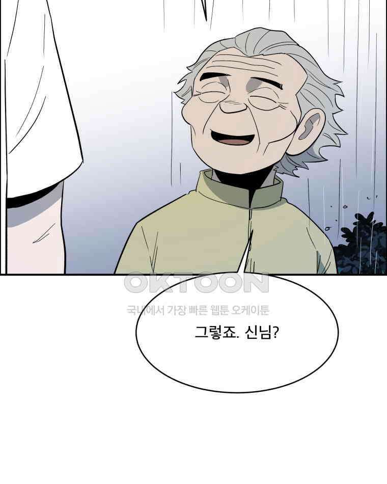 도깨비언덕에 왜 왔니? 2부 해수 111 71