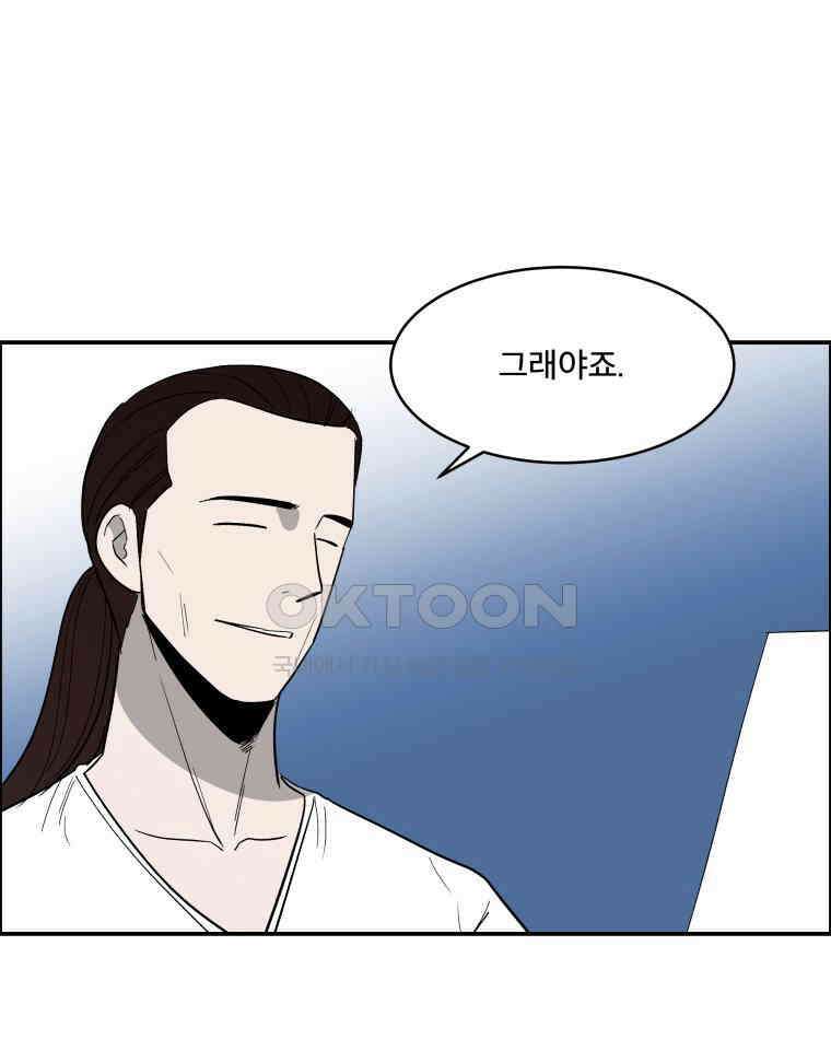도깨비언덕에 왜 왔니? 2부 해수 111 72