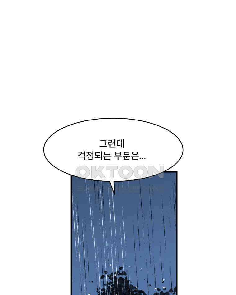 도깨비언덕에 왜 왔니? 2부 해수 111 73