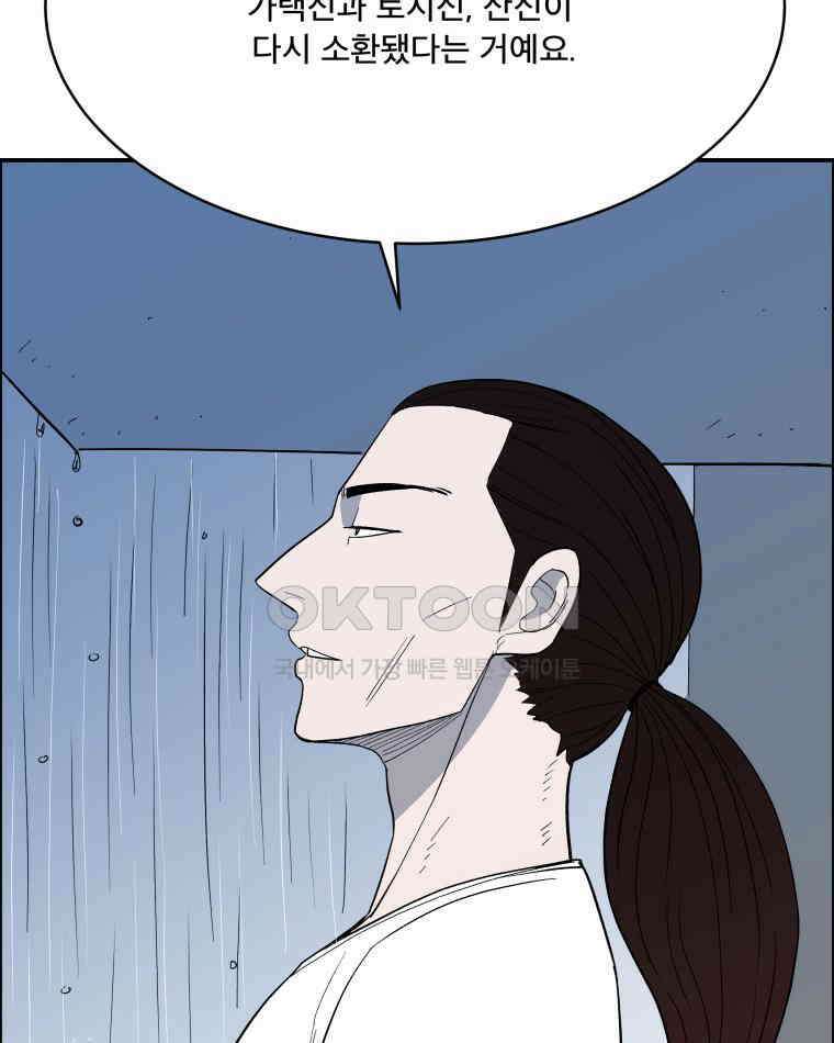 도깨비언덕에 왜 왔니? 2부 해수 111 76