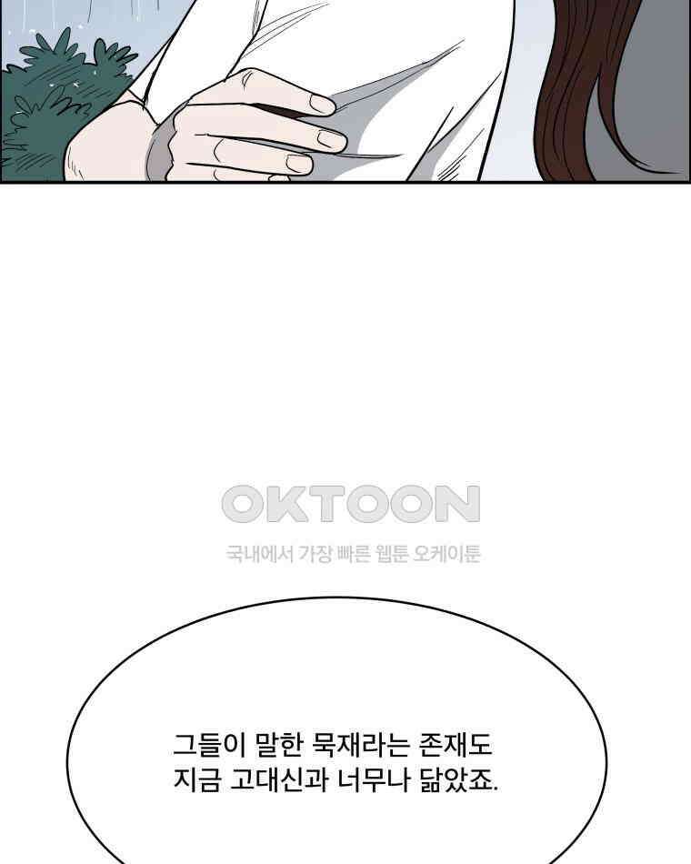 도깨비언덕에 왜 왔니? 2부 해수 111 77