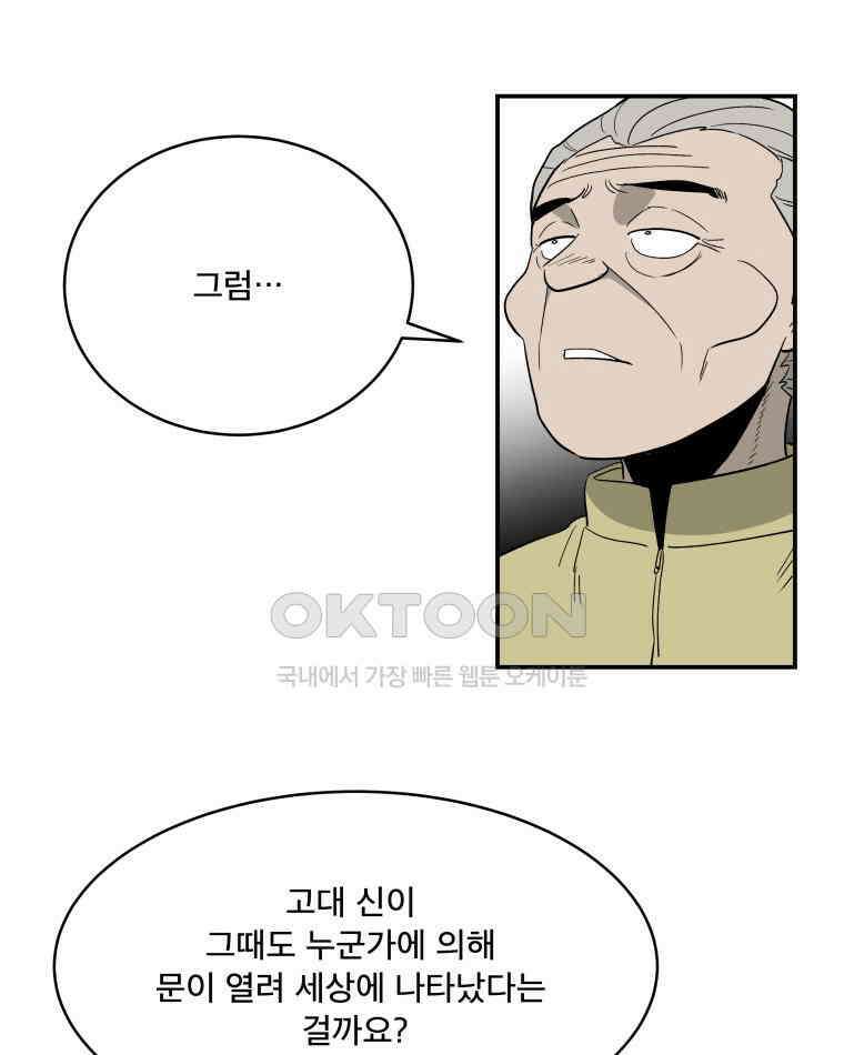 도깨비언덕에 왜 왔니? 2부 해수 111 79