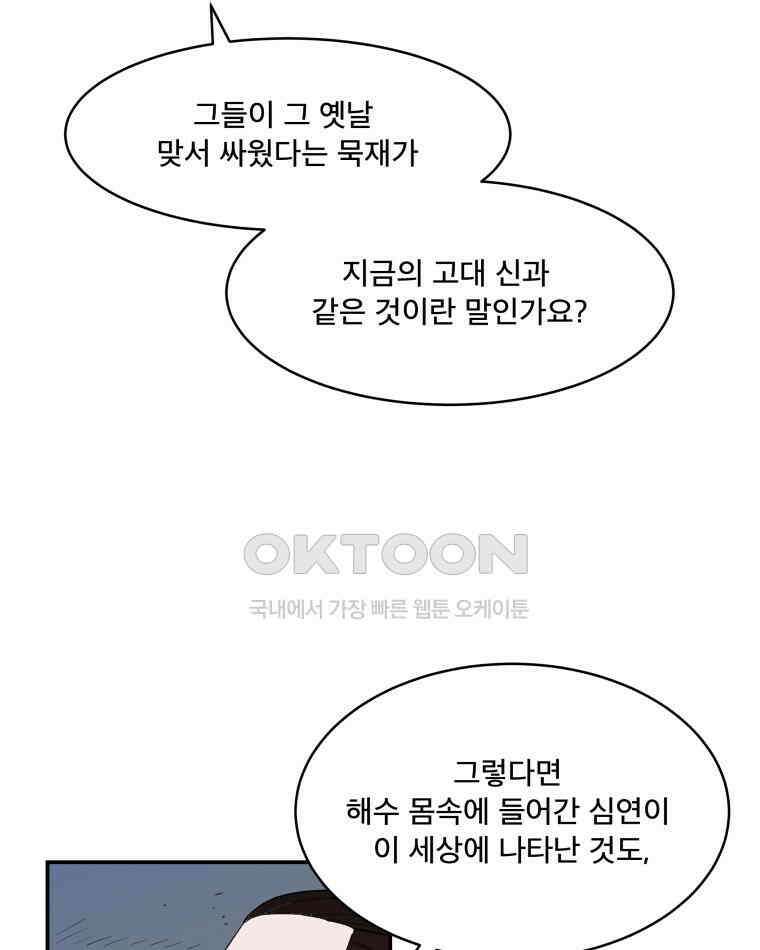 도깨비언덕에 왜 왔니? 2부 해수 111 81