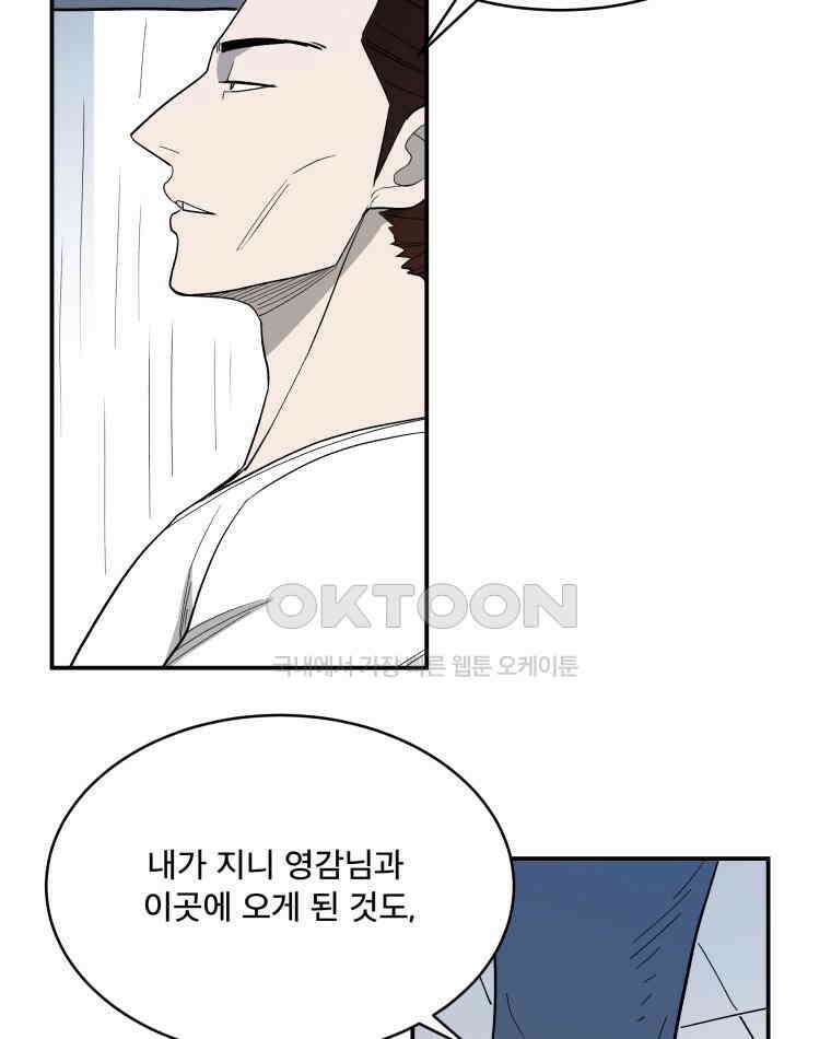 도깨비언덕에 왜 왔니? 2부 해수 111 82