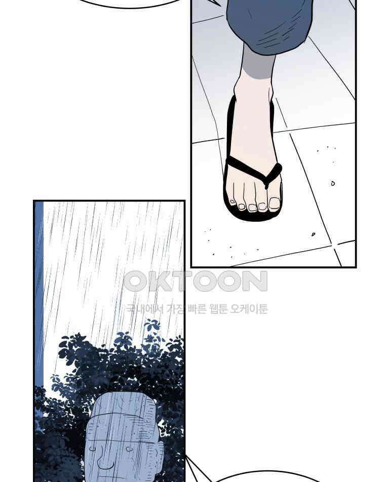 도깨비언덕에 왜 왔니? 2부 해수 111 83