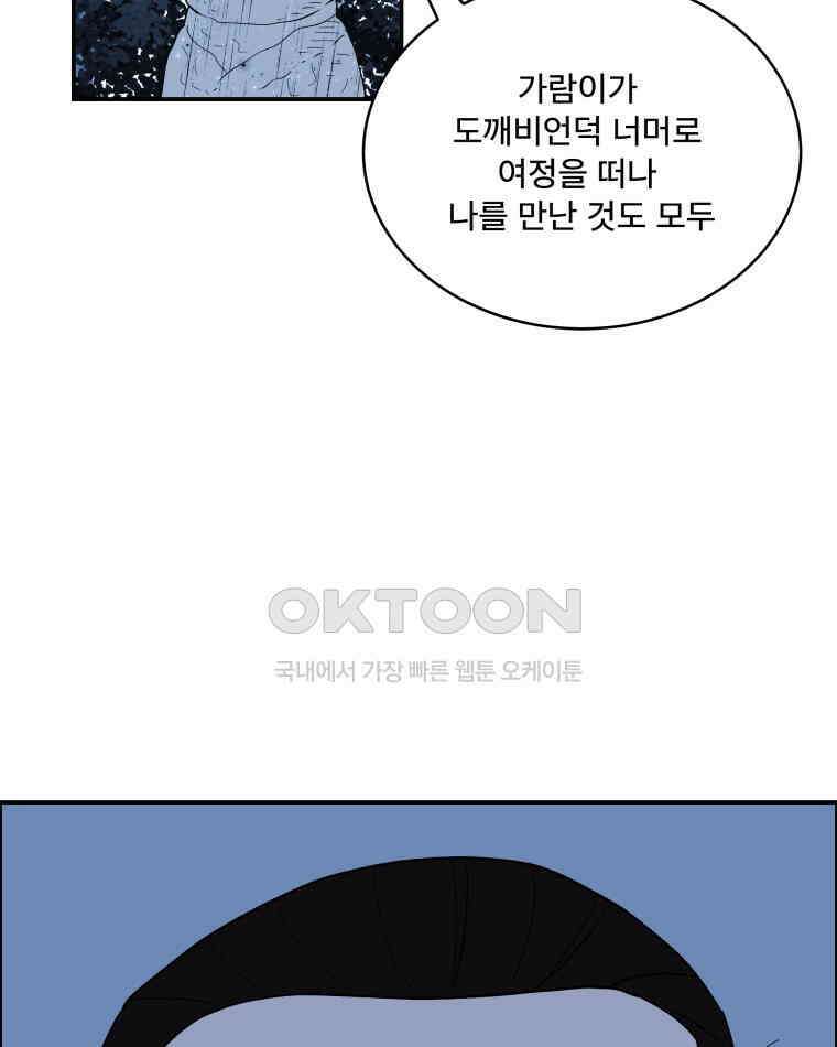 도깨비언덕에 왜 왔니? 2부 해수 111 84