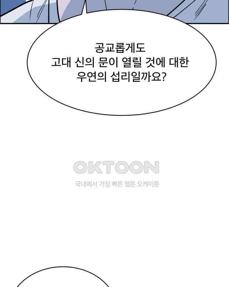 도깨비언덕에 왜 왔니? 2부 해수 111 86