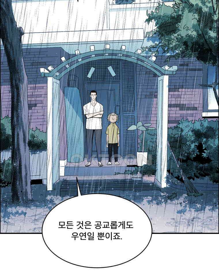 도깨비언덕에 왜 왔니? 2부 해수 111 88