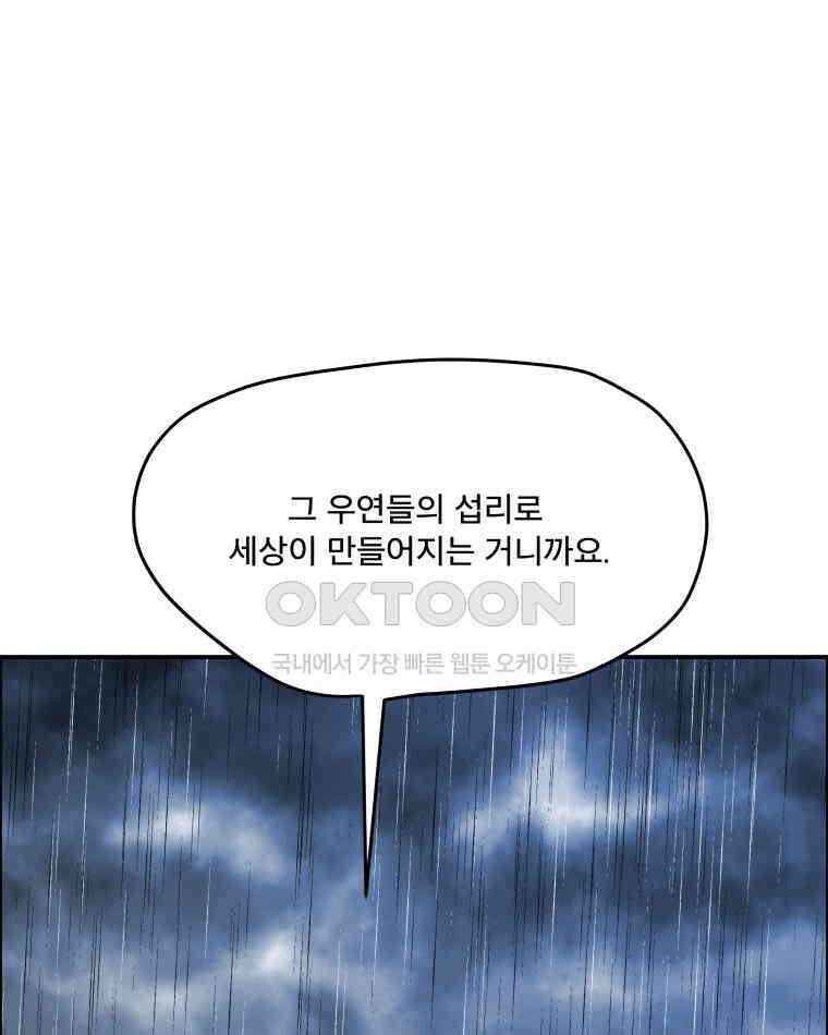 도깨비언덕에 왜 왔니? 2부 해수 111 89