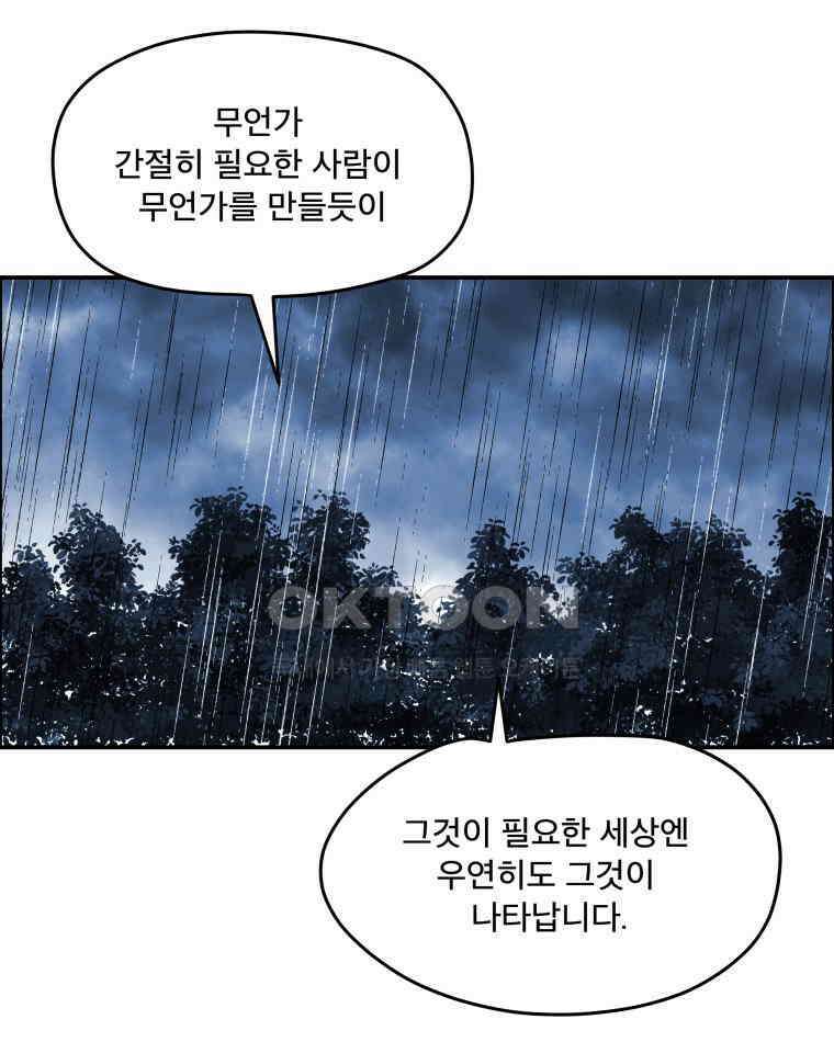 도깨비언덕에 왜 왔니? 2부 해수 111 91