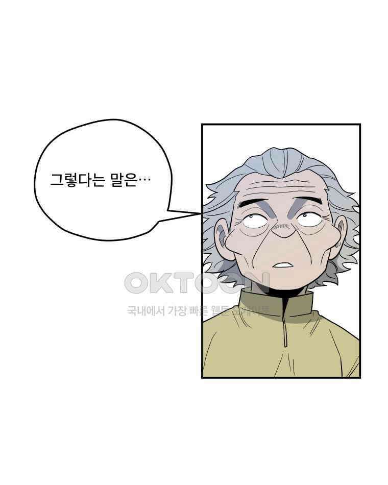 도깨비언덕에 왜 왔니? 2부 해수 111 92