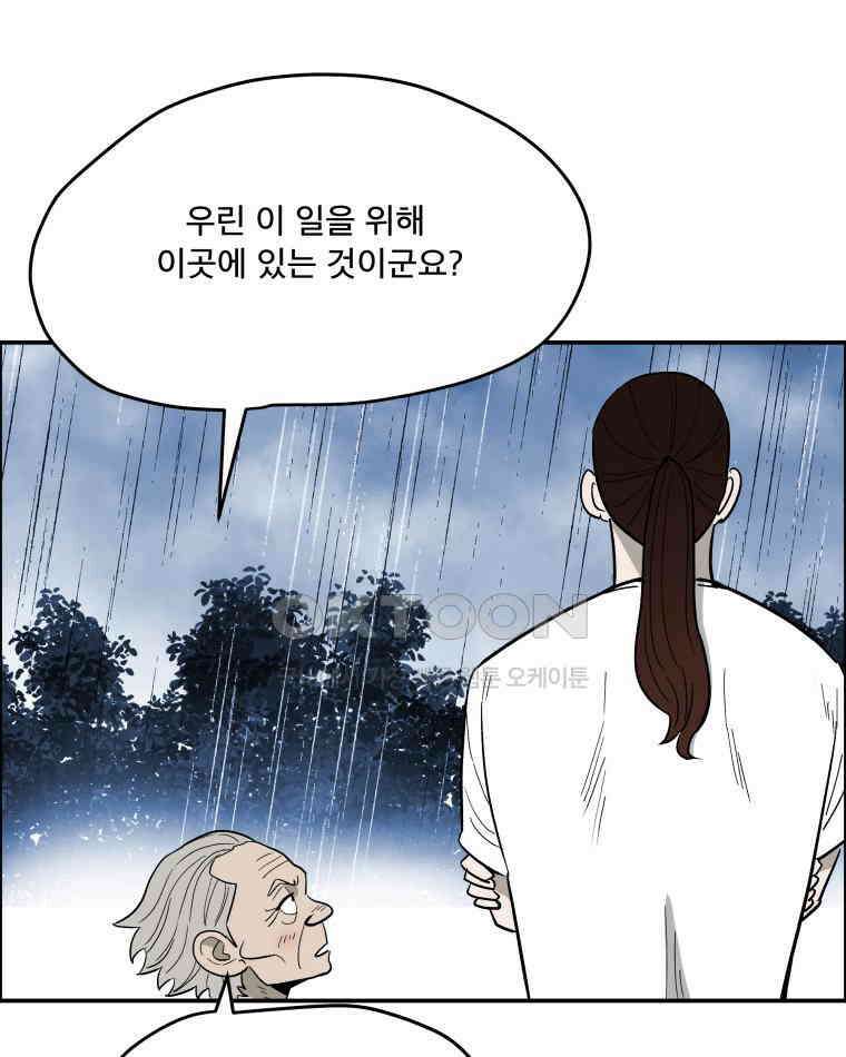 도깨비언덕에 왜 왔니? 2부 해수 111 93