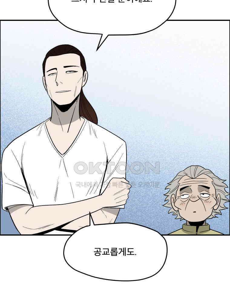 도깨비언덕에 왜 왔니? 2부 해수 111 96
