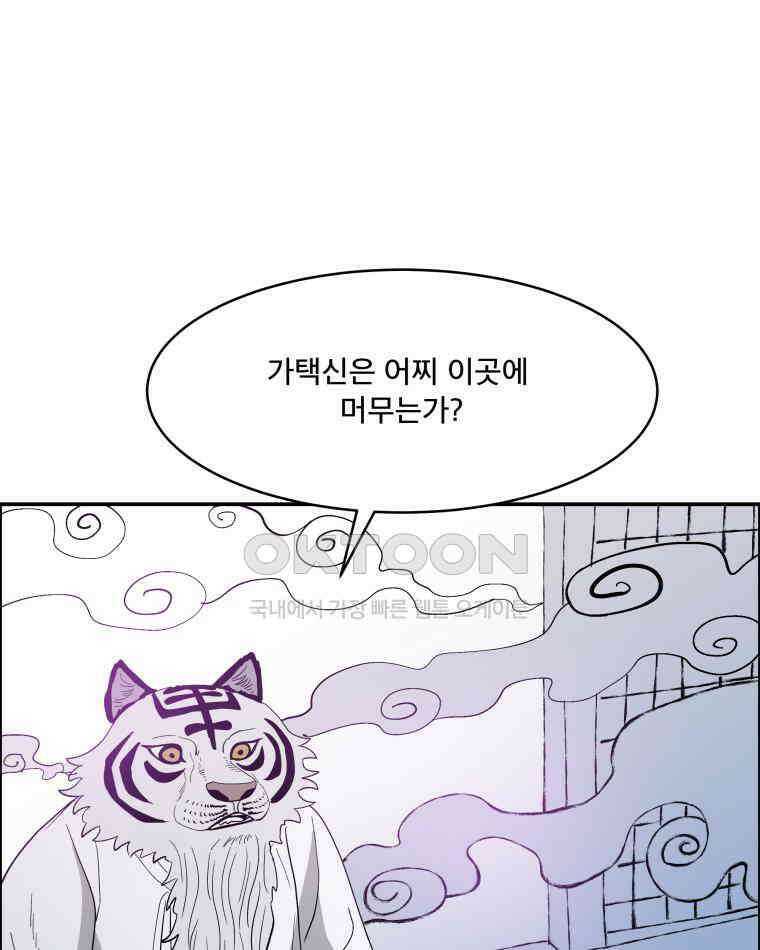 도깨비언덕에 왜 왔니? 2부 해수 111 105