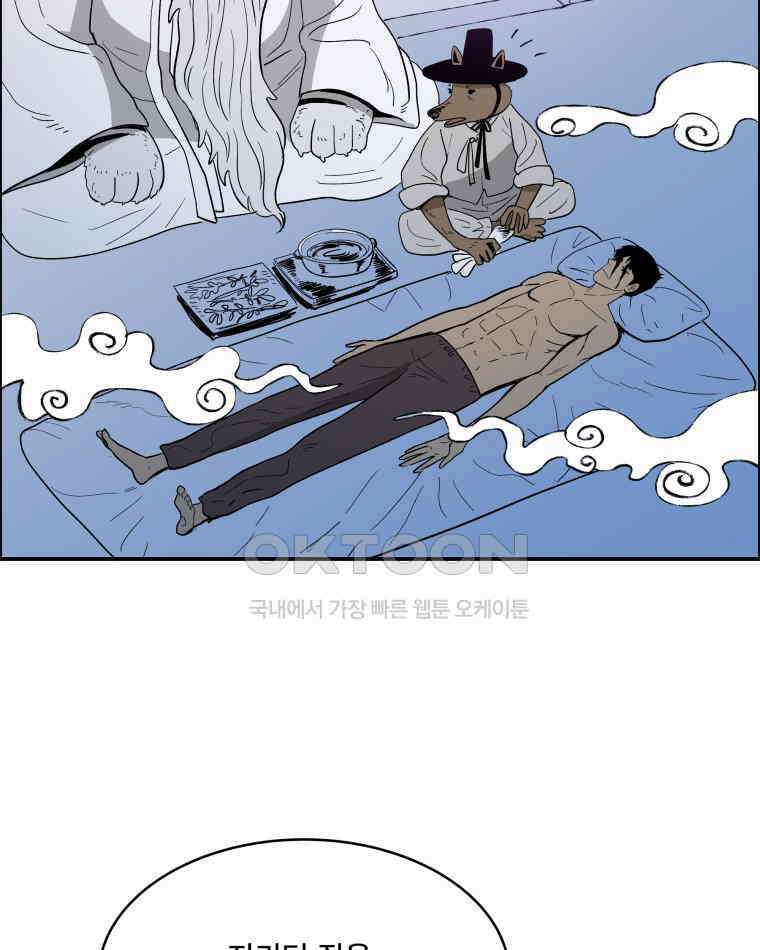 도깨비언덕에 왜 왔니? 2부 해수 111 106