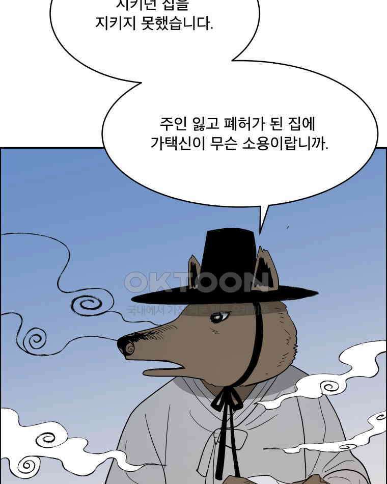 도깨비언덕에 왜 왔니? 2부 해수 111 107