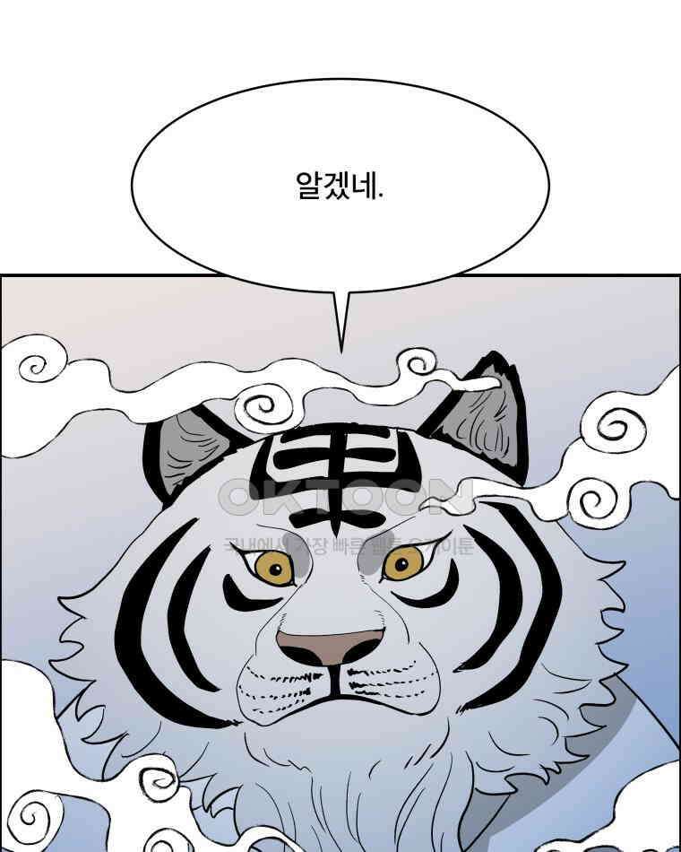 도깨비언덕에 왜 왔니? 2부 해수 111 110