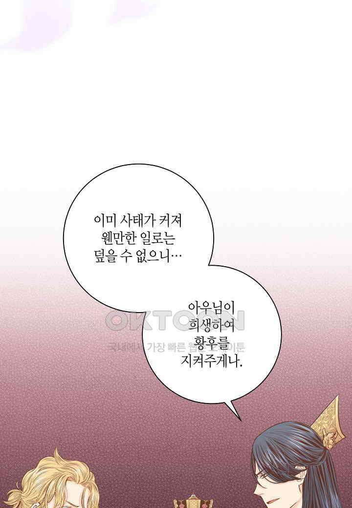 333． 눈이 나려 꽃 167화 (1) 2