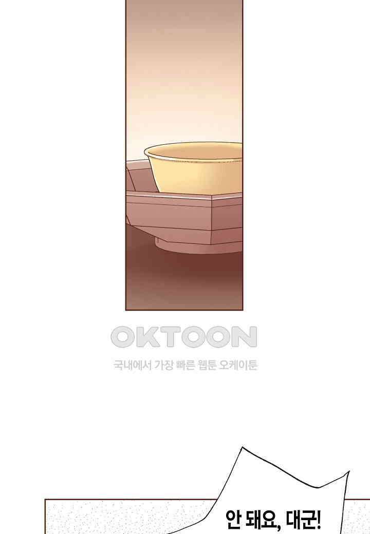 333． 눈이 나려 꽃 167화 (1) 5