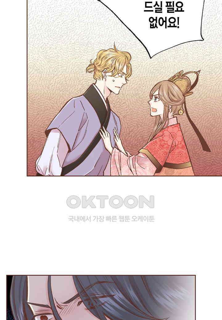 333． 눈이 나려 꽃 167화 (1) 6